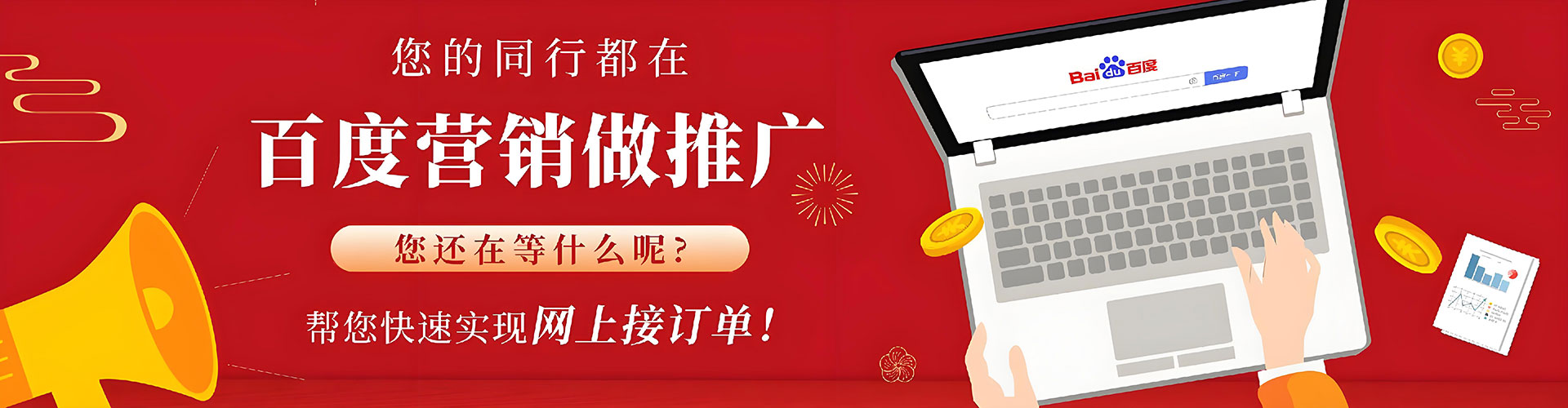 游仙百度开户高返点